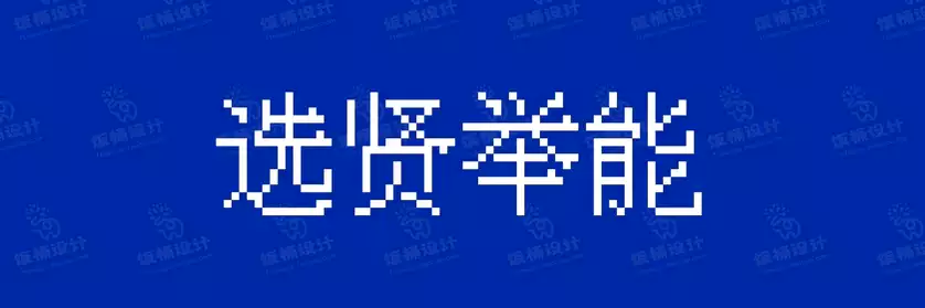 2774套 设计师WIN/MAC可用中文字体安装包TTF/OTF设计师素材【2340】